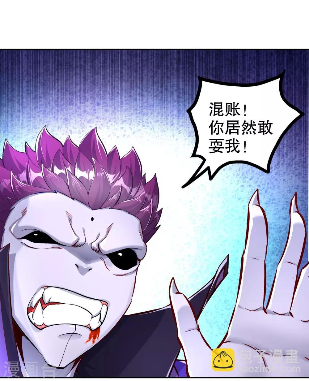 第91话 老大帅炸了-第91话