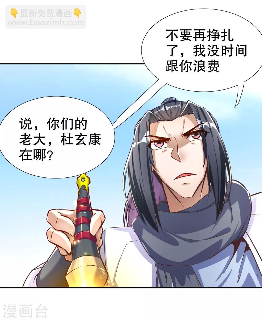 第91话 老大帅炸了-第91话