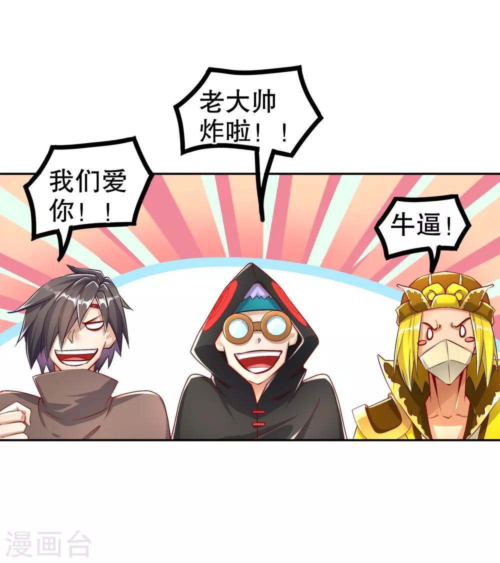 第91话 老大帅炸了-第91话