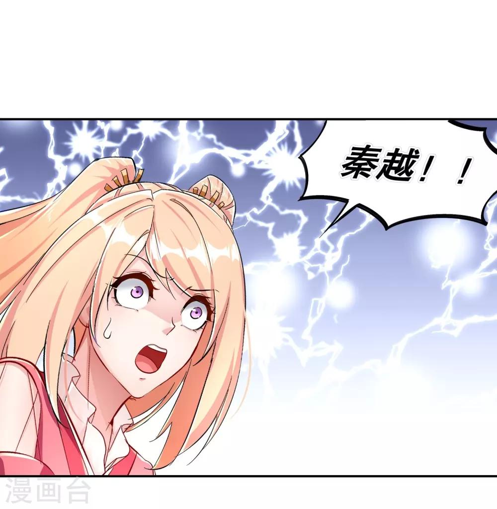 第91话 老大帅炸了-第91话