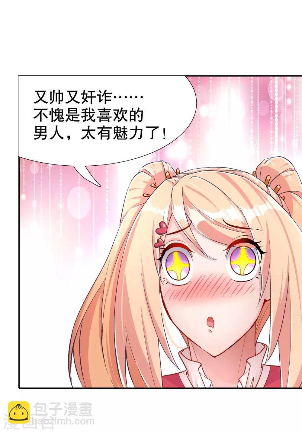 第91话 老大帅炸了-第91话