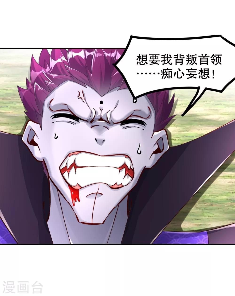 第91话 老大帅炸了-第91话