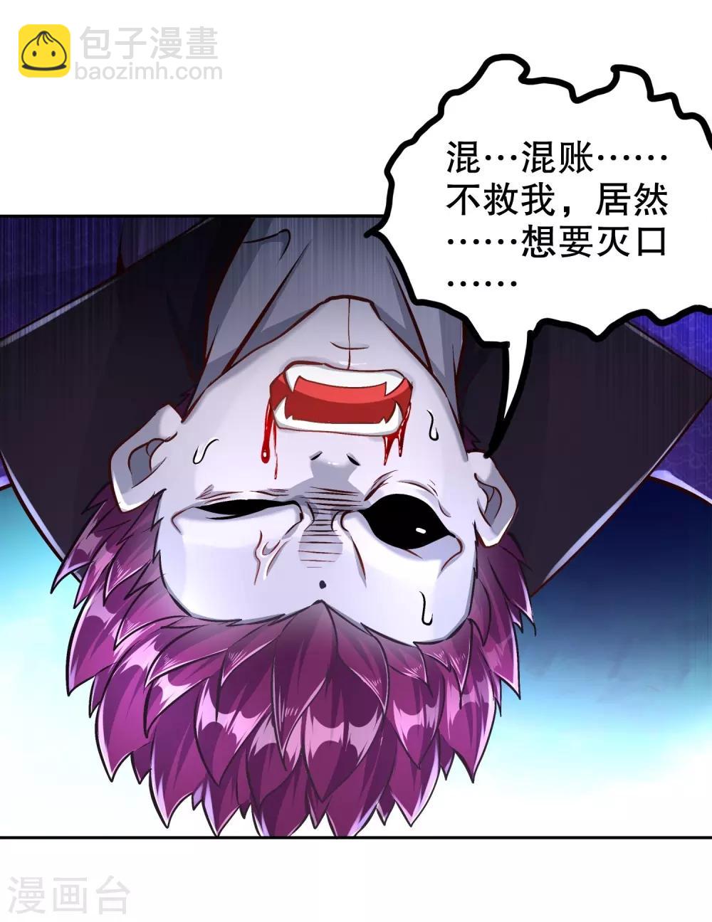 第91话 老大帅炸了-第91话