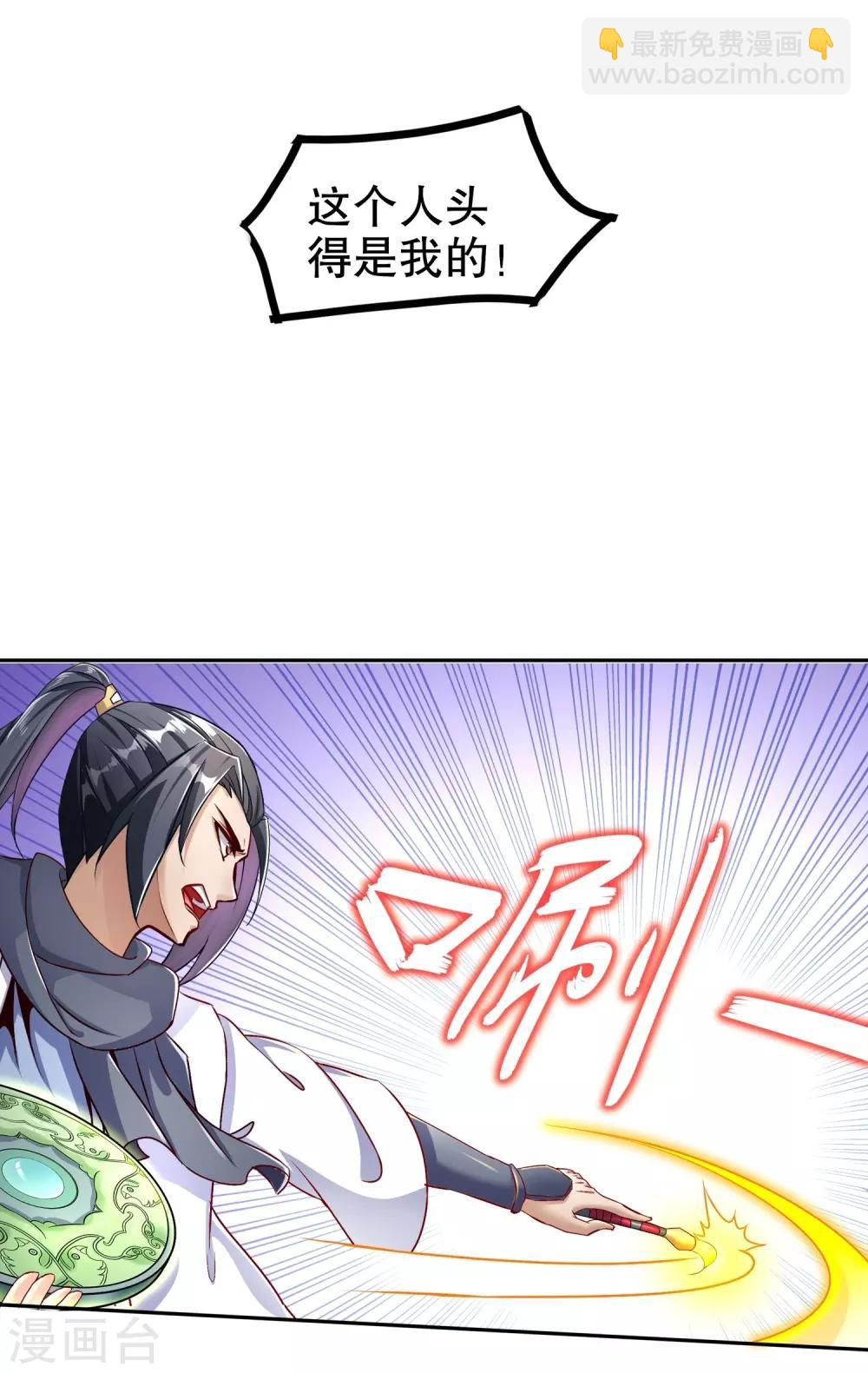 第91话 老大帅炸了-第91话