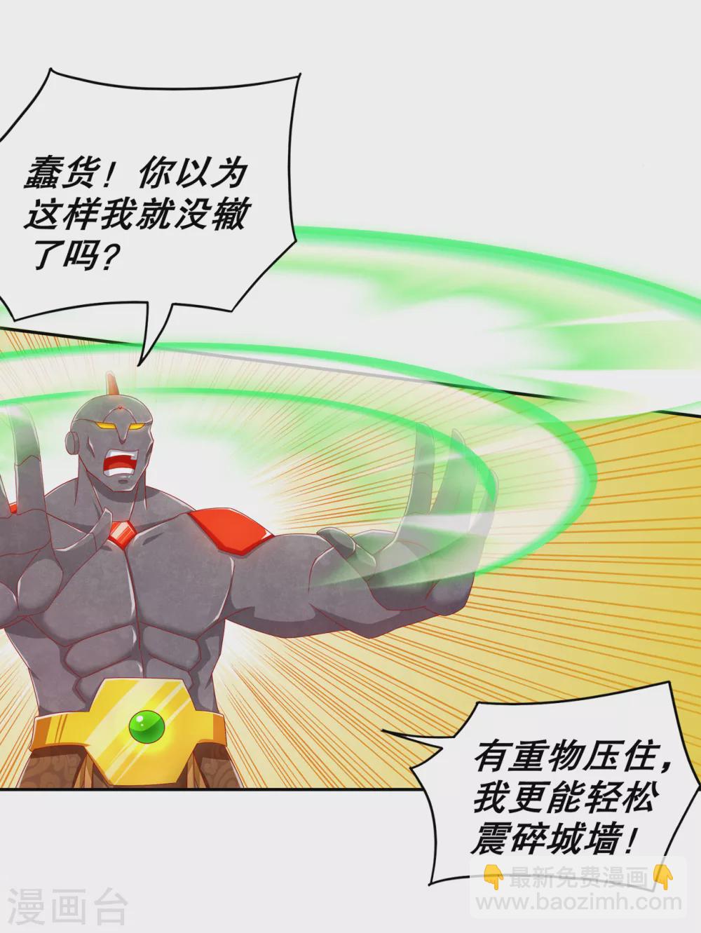 第93话 神兽玄武-第93话