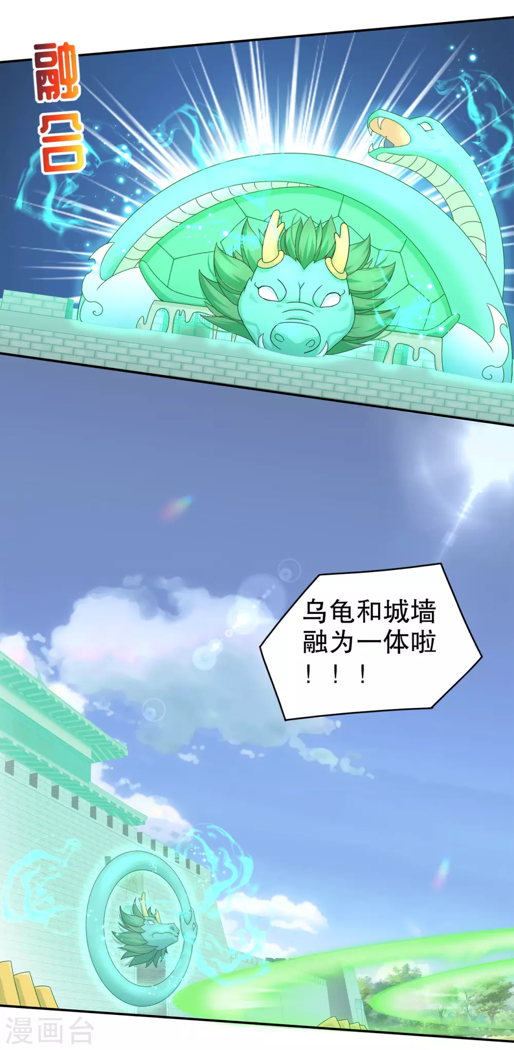 第93话 神兽玄武-第93话