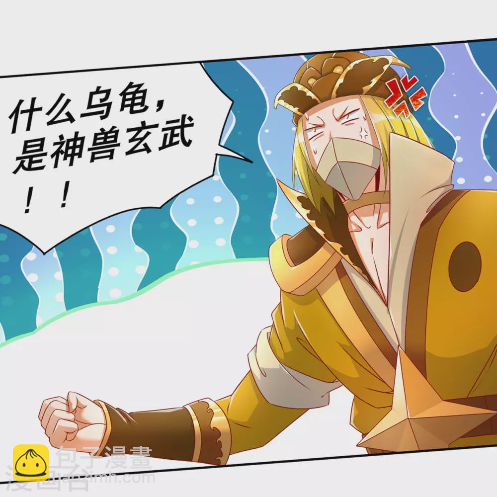 第93话 神兽玄武-第93话