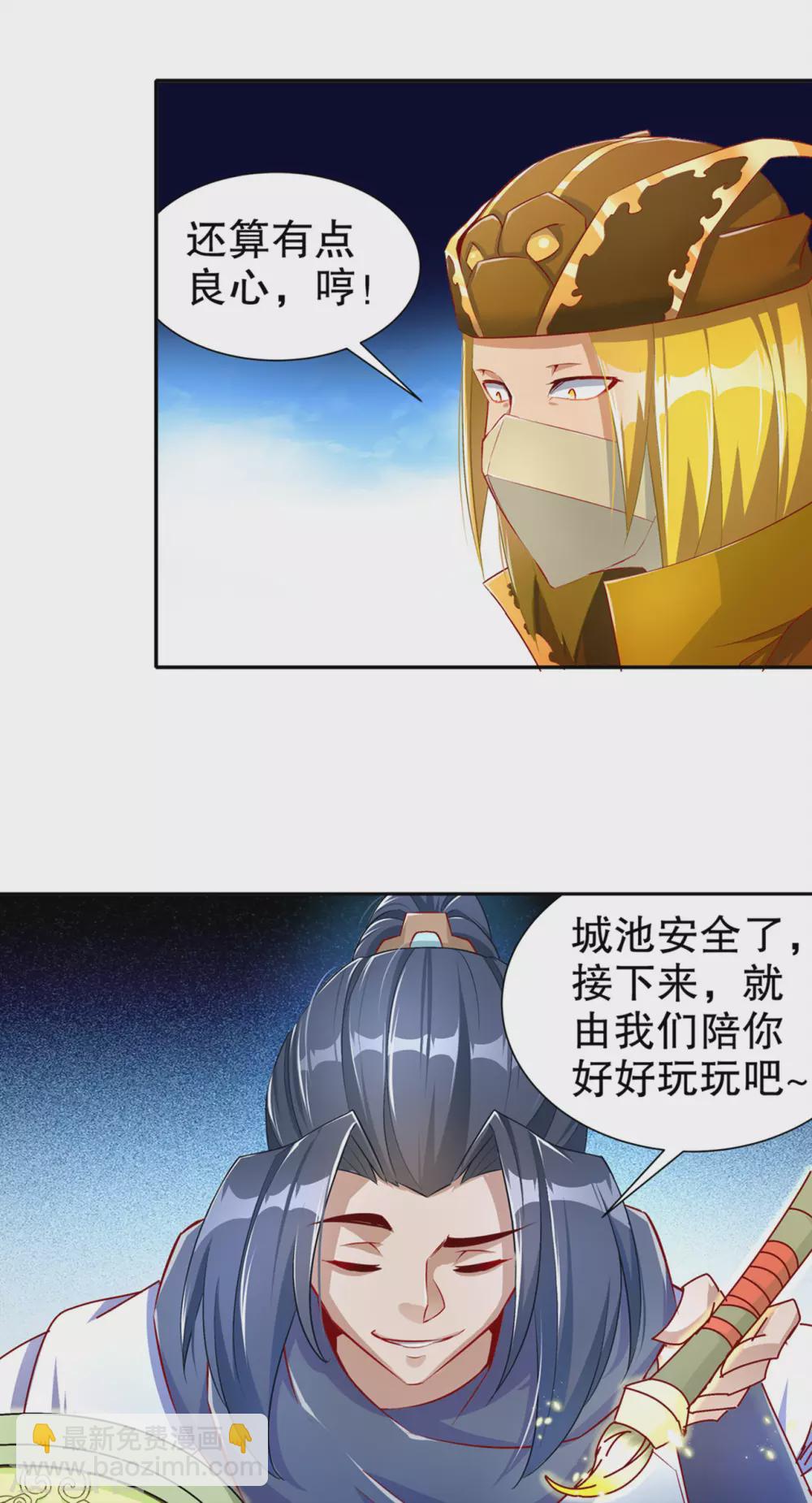 第93话 神兽玄武-第93话