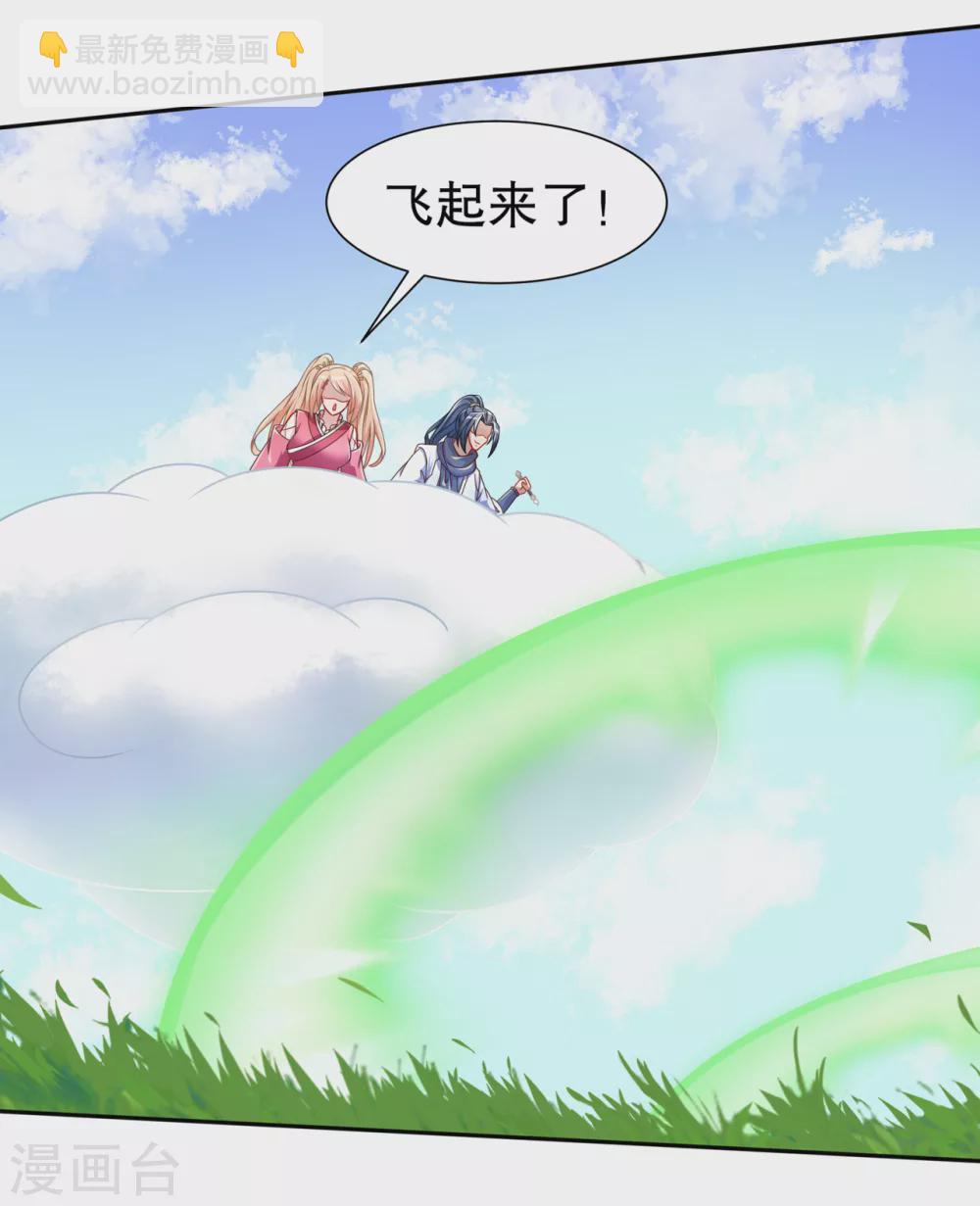 第93话 神兽玄武-第93话