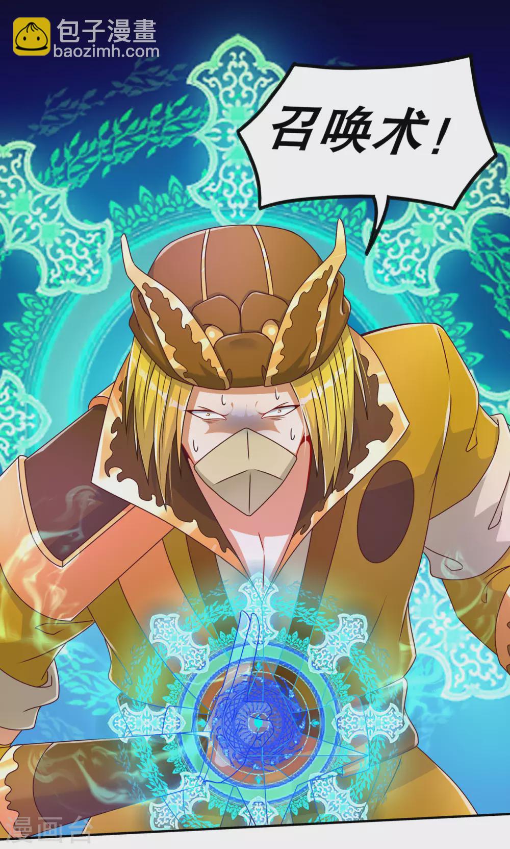 第93话 神兽玄武-第93话