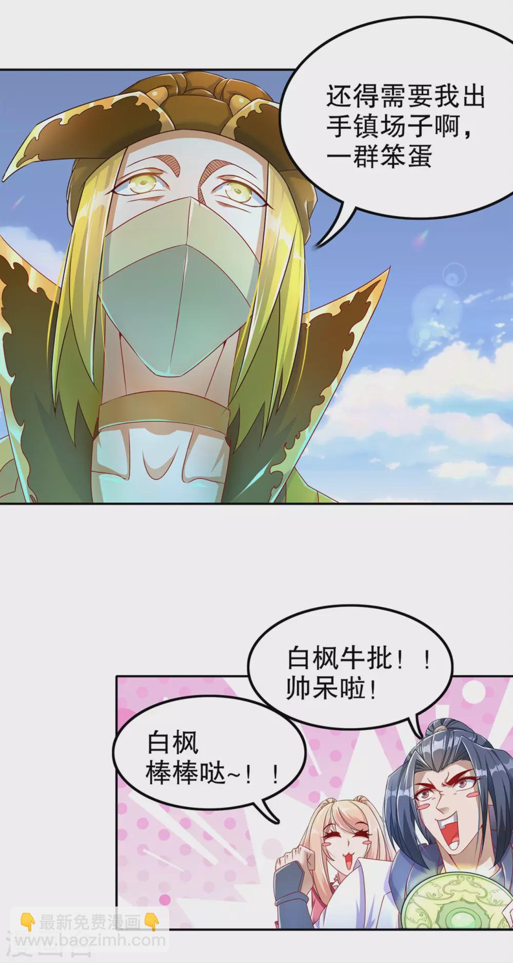第93话 神兽玄武-第93话