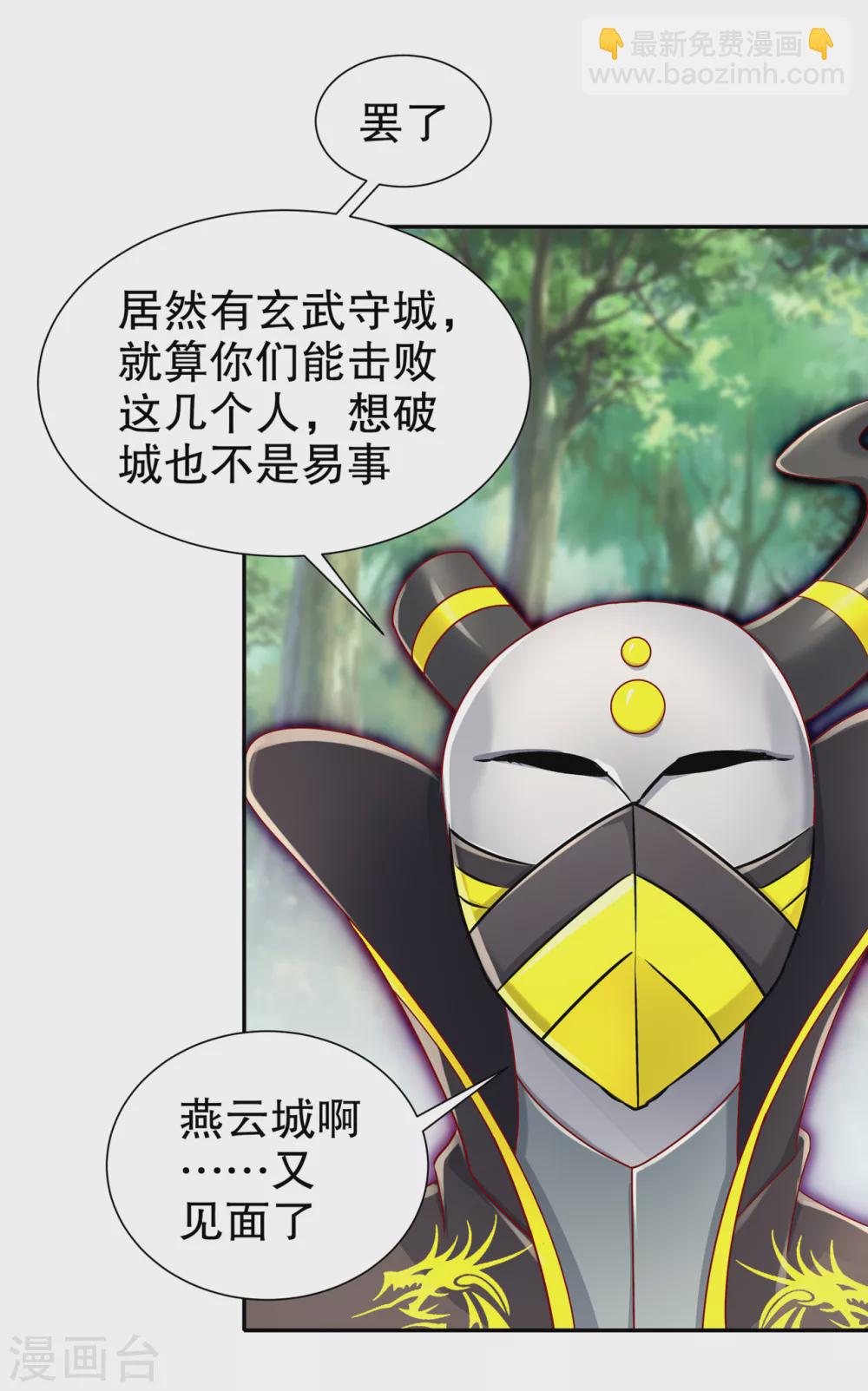 第95话 火与冰的较量-第95话