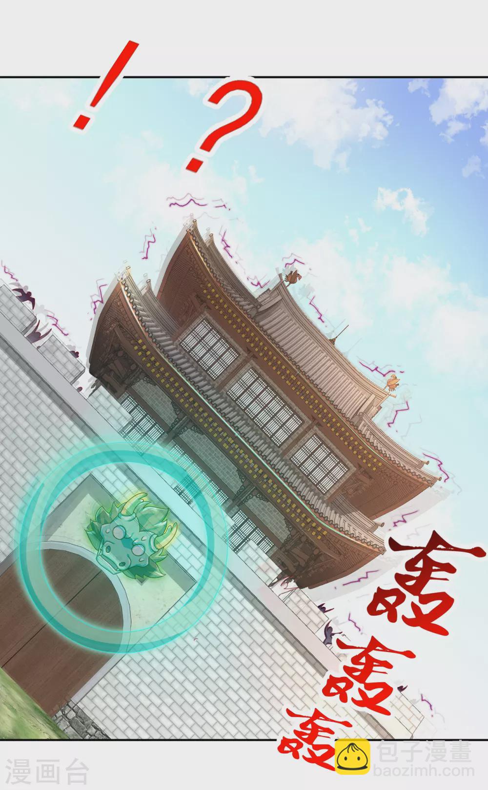 第95话 火与冰的较量-第95话