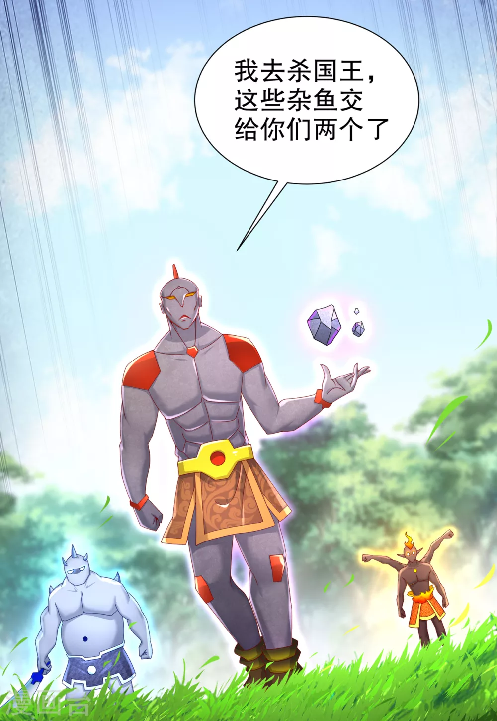 第95话 火与冰的较量-第95话
