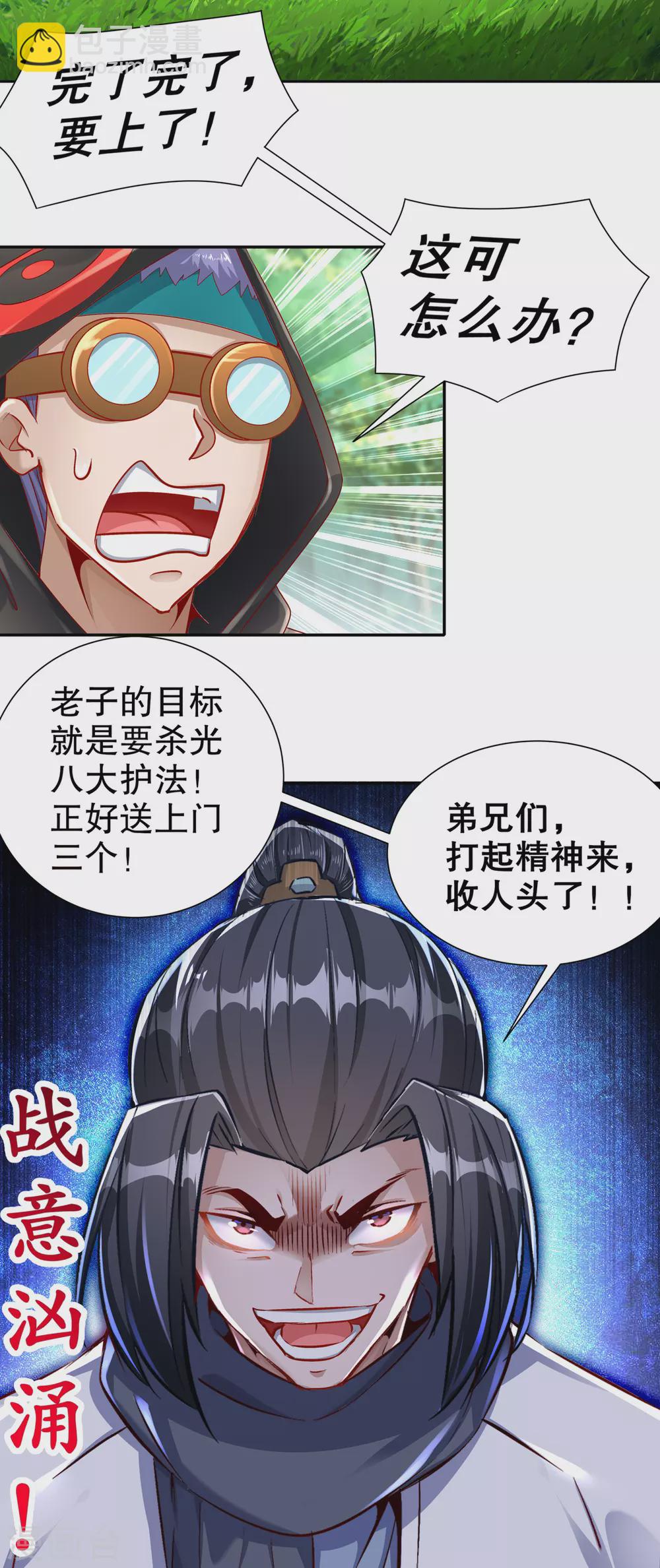 第95话 火与冰的较量-第95话