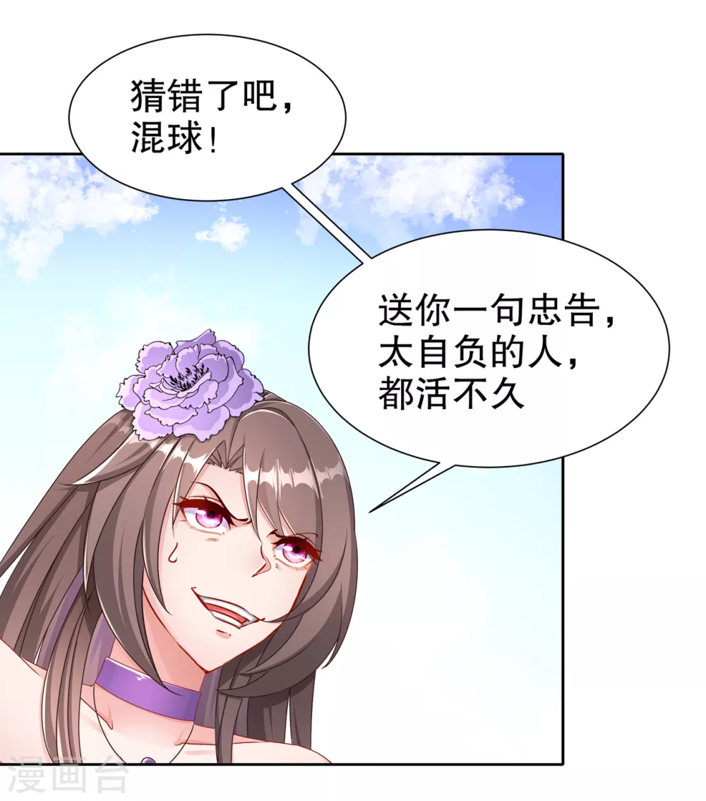 第97话 无解之局？-第97话