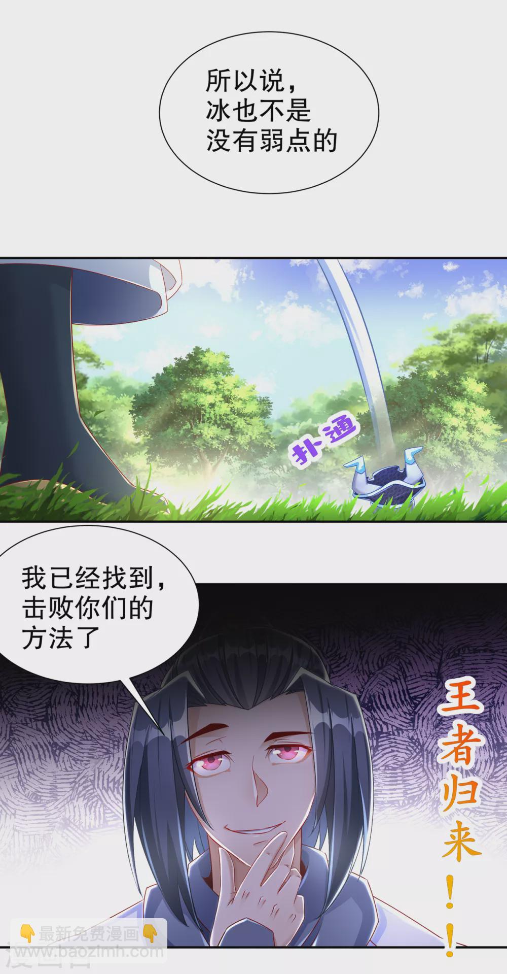第97话 无解之局？-第97话