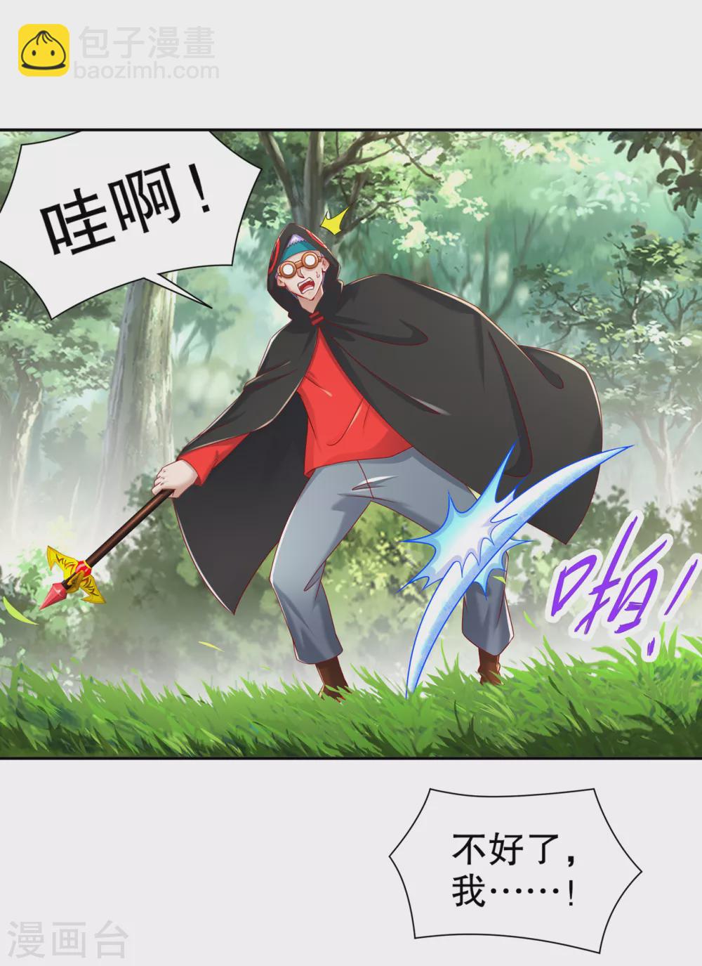 第97话 无解之局？-第97话