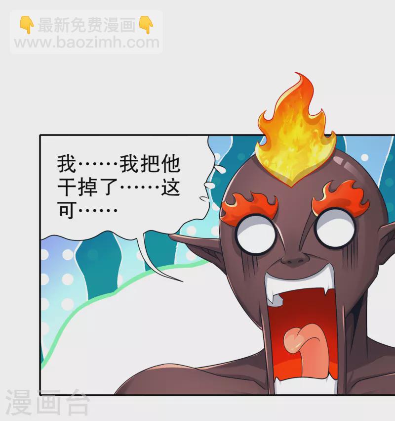 第99话 全属性英雄-第99话