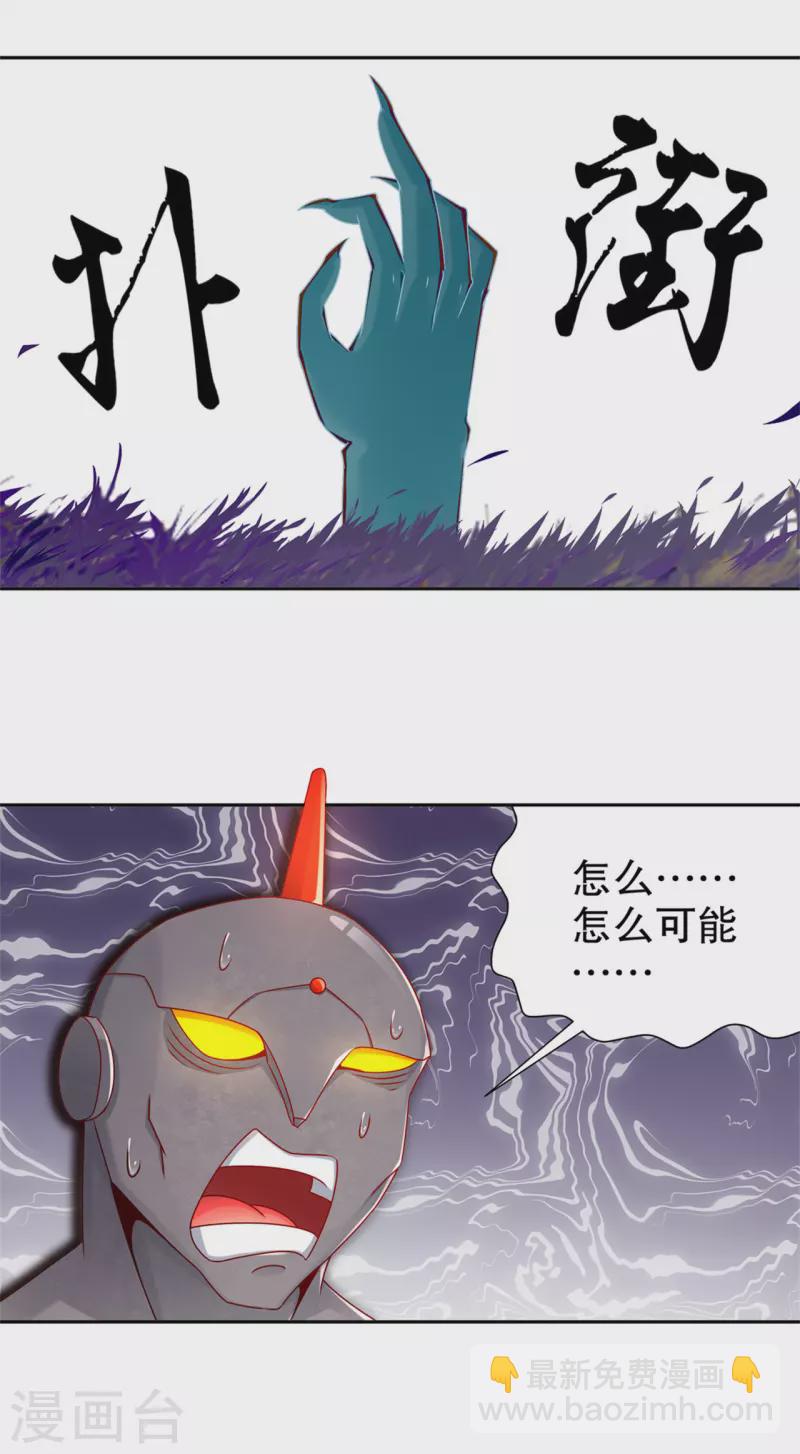 第99话 全属性英雄-第99话