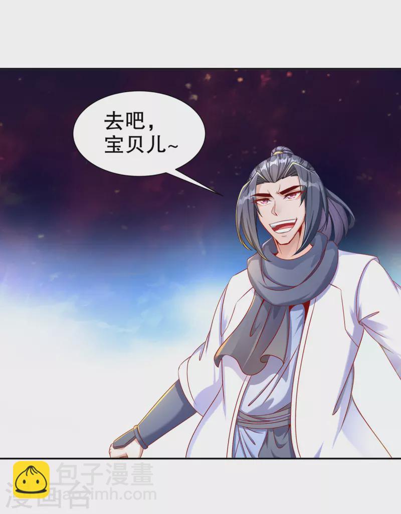 第99话 全属性英雄-第99话
