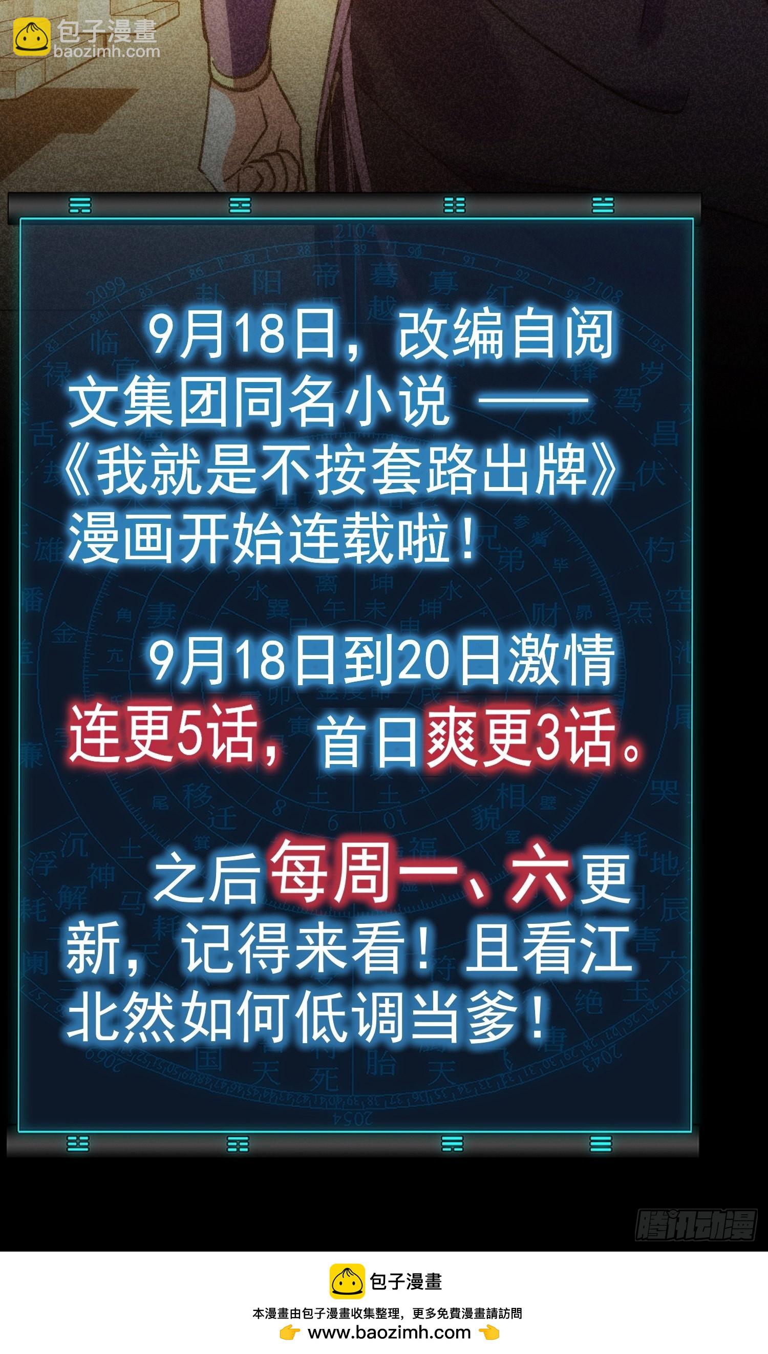 预告篇-第1话