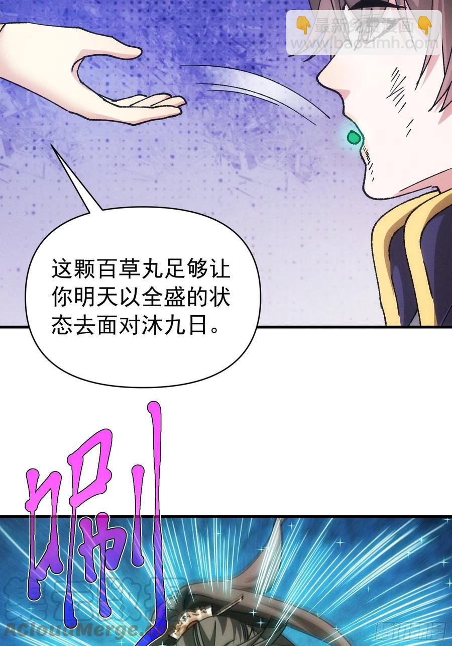 第97话 决赛开始-第99话