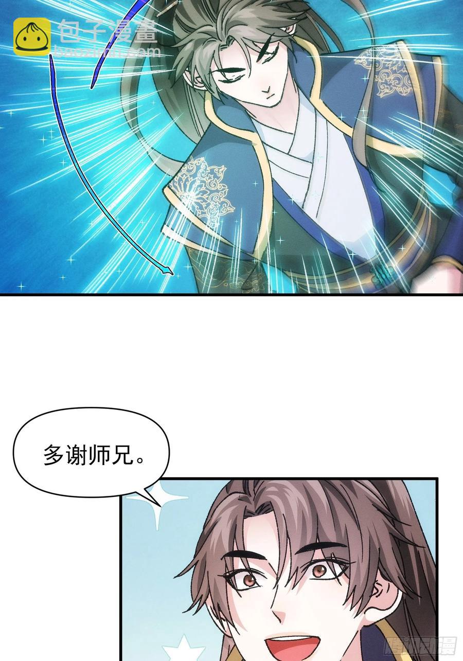 第97话 决赛开始-第99话