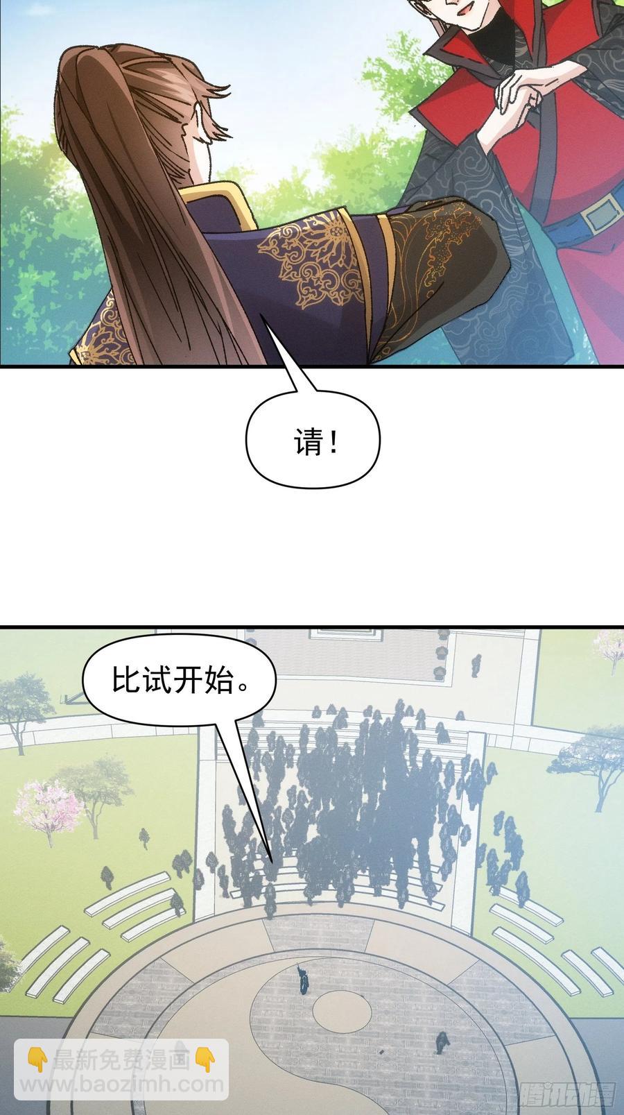 第97话 决赛开始-第99话