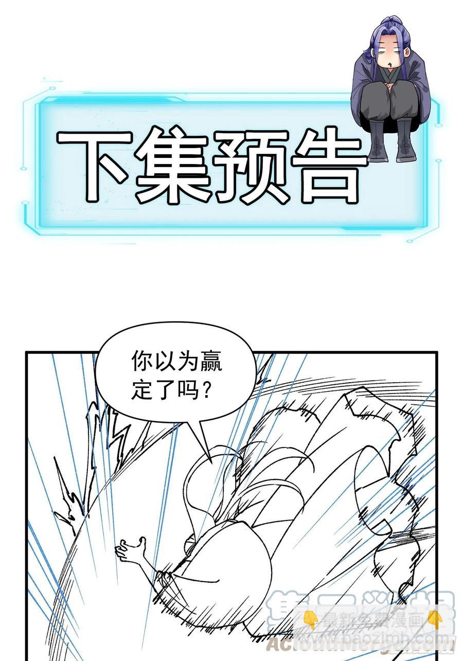 第97话 决赛开始-第99话
