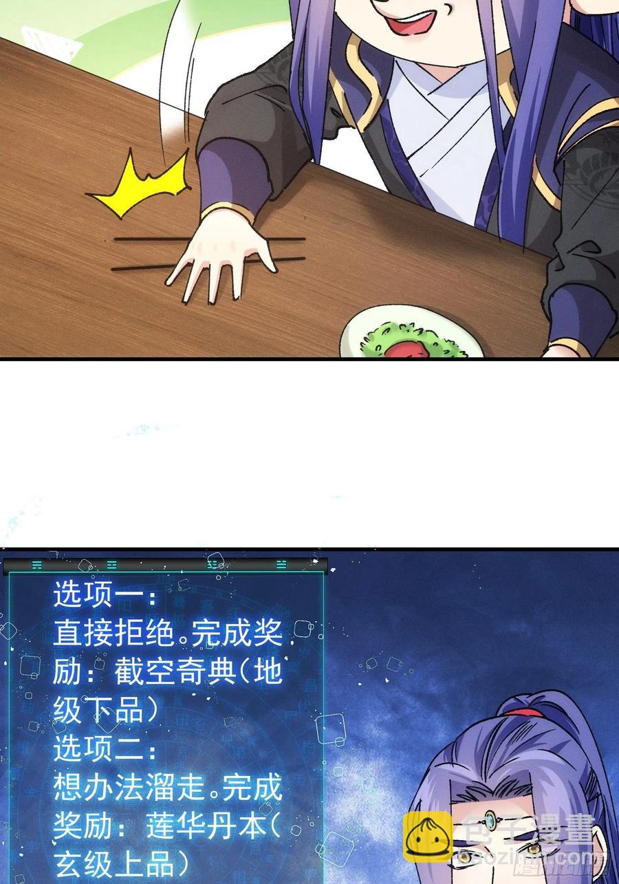 第99话 这该怎么输-第101话