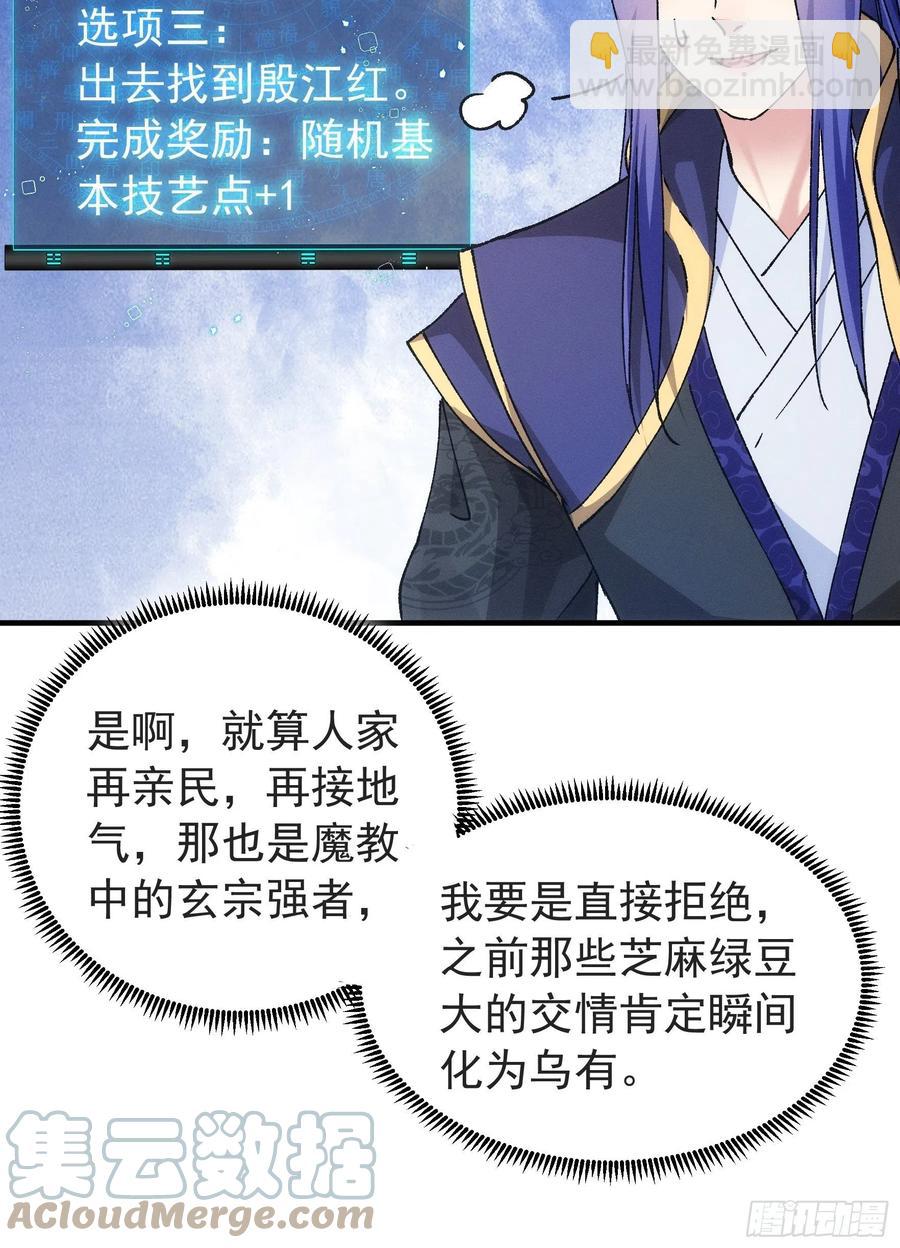 第99话 这该怎么输-第101话