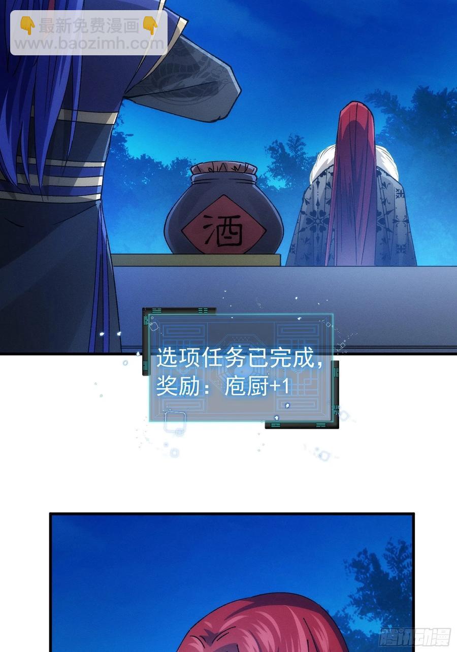第99话 这该怎么输-第101话
