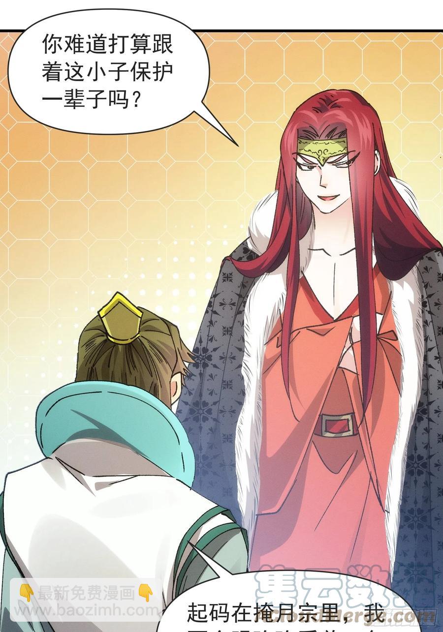 第99话 这该怎么输-第101话