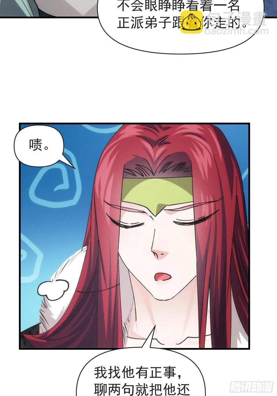 第99话 这该怎么输-第101话
