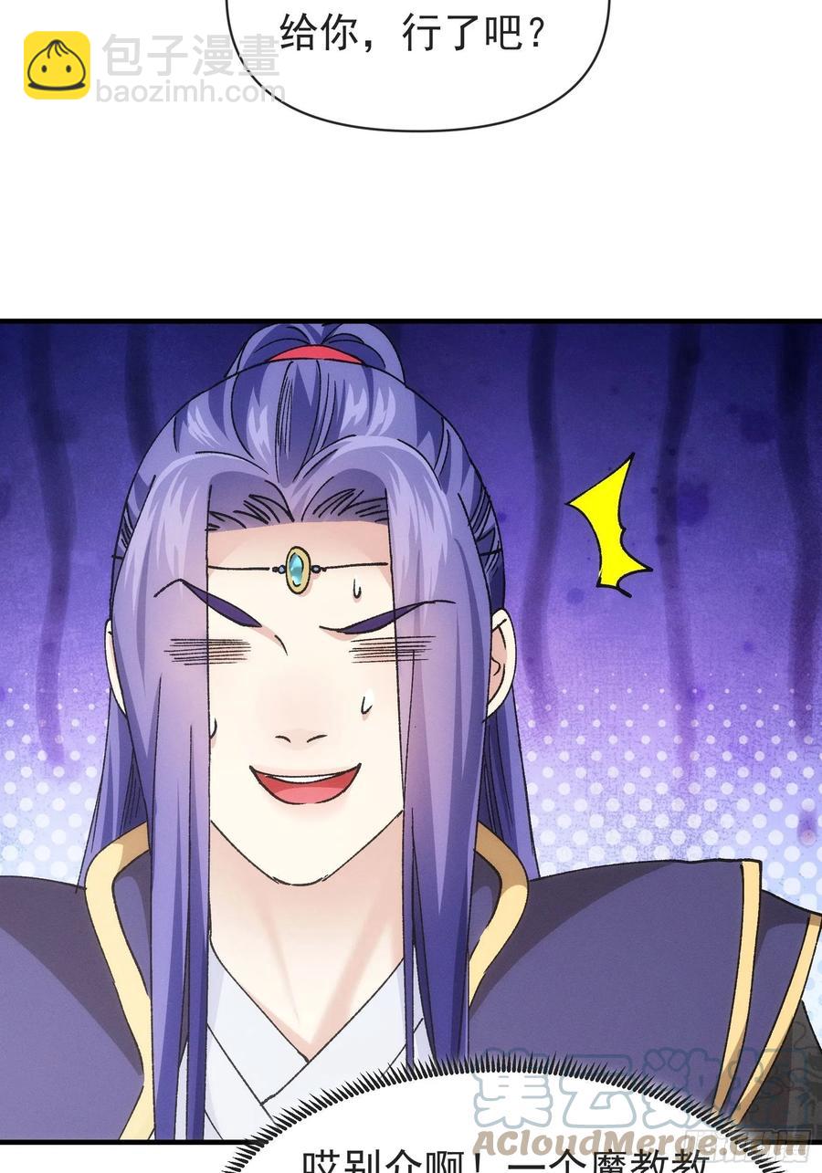 第99话 这该怎么输-第101话