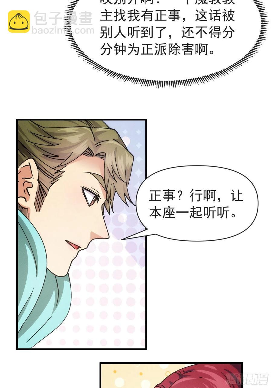 第99话 这该怎么输-第101话