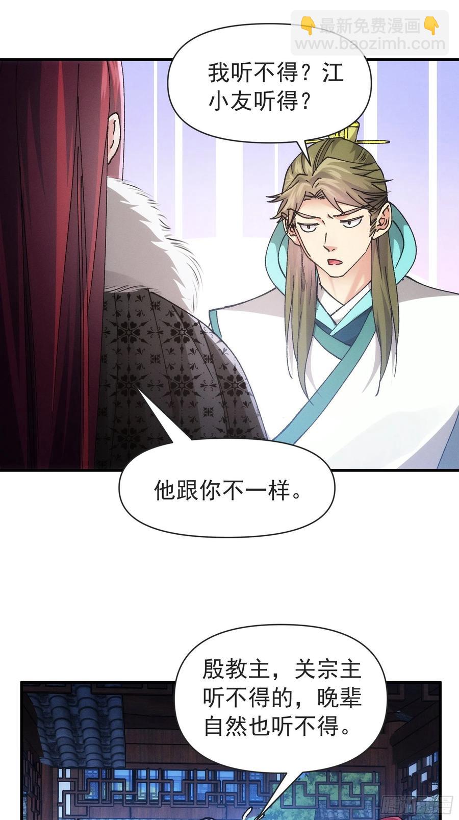 第99话 这该怎么输-第101话