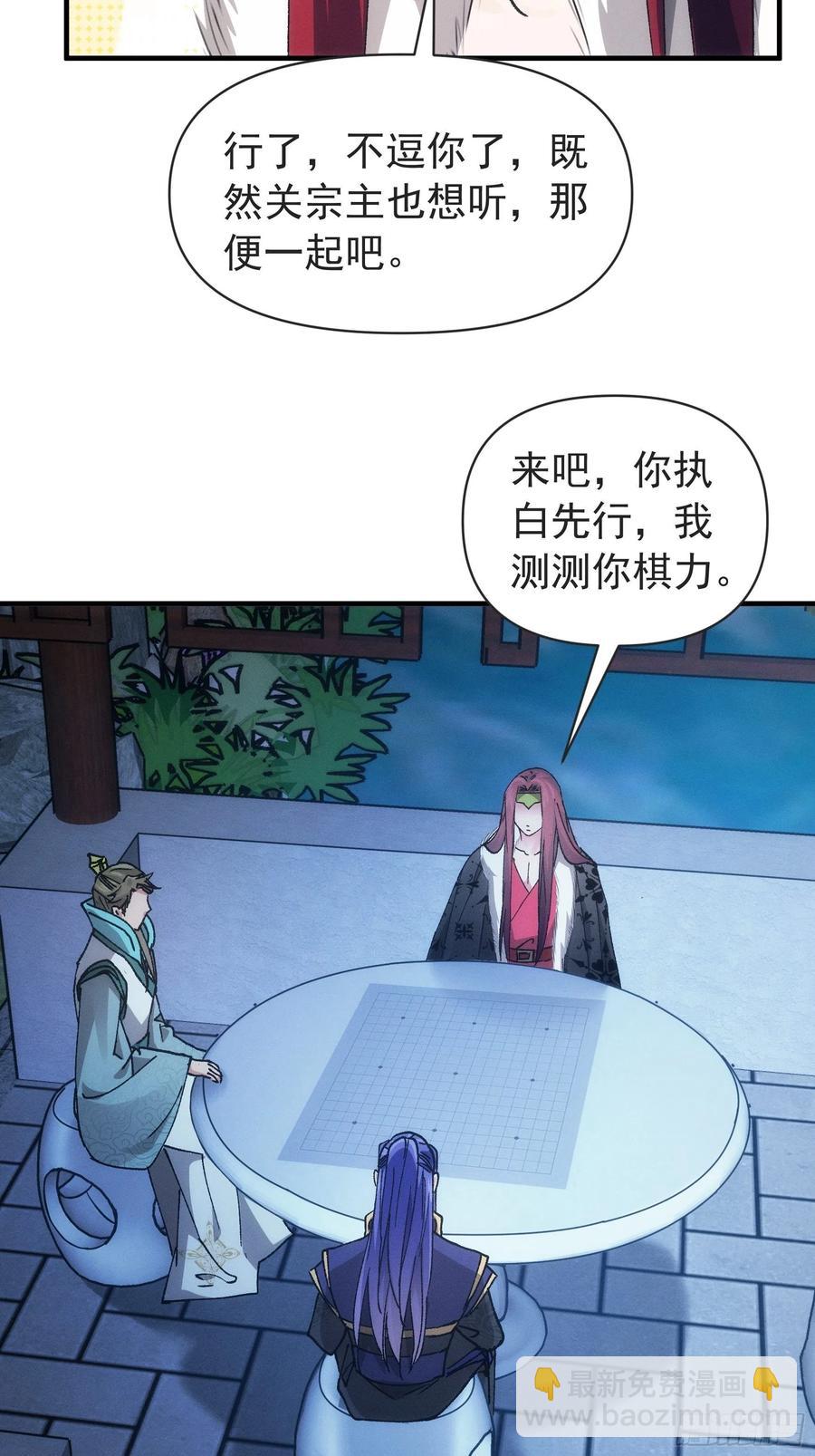 第99话 这该怎么输-第101话