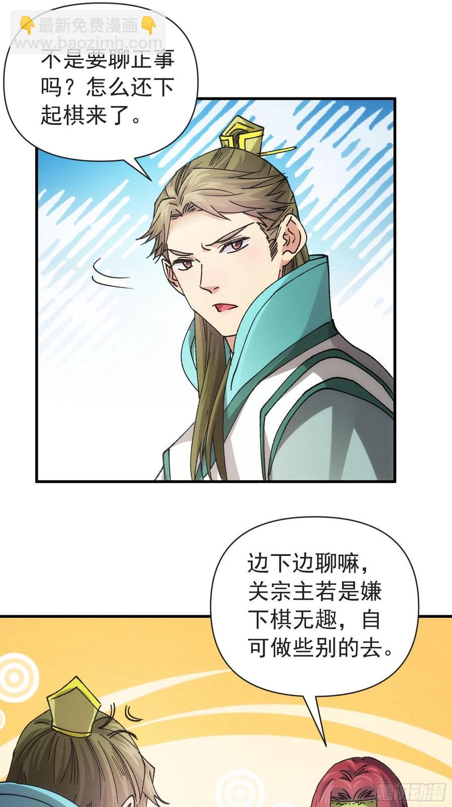第99话 这该怎么输-第101话