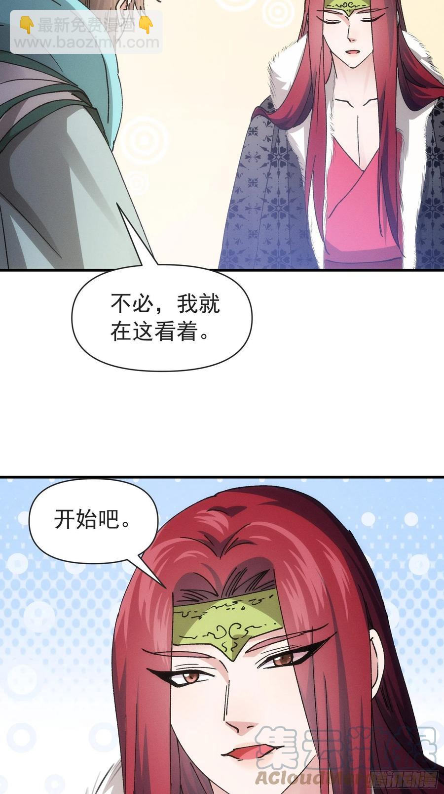 第99话 这该怎么输-第101话