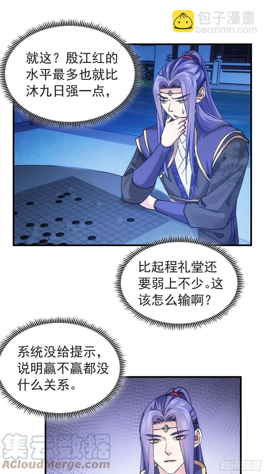 第99话 这该怎么输-第101话