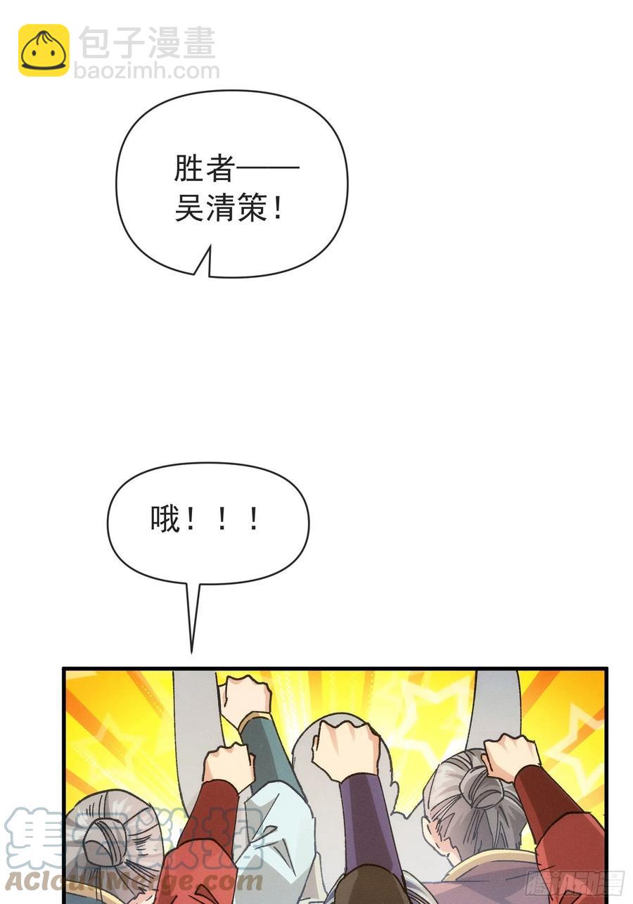 第99话 这该怎么输-第101话