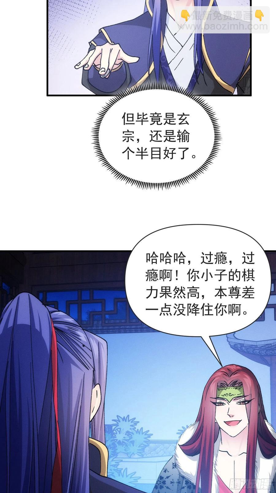 第99话 这该怎么输-第101话