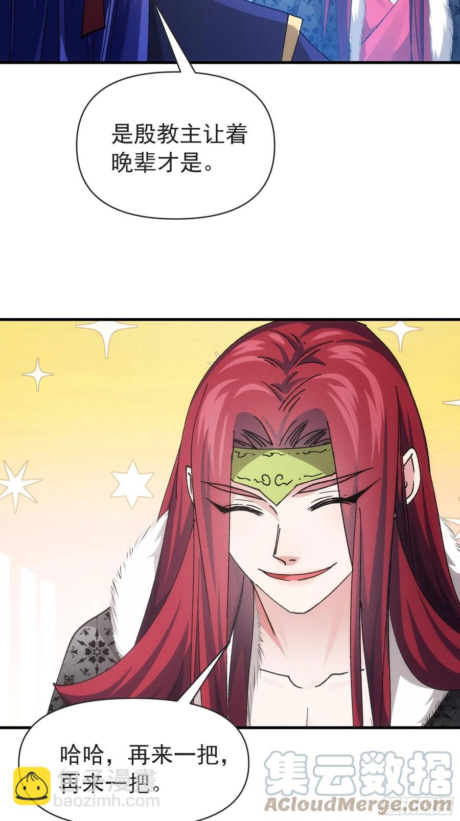 第99话 这该怎么输-第101话