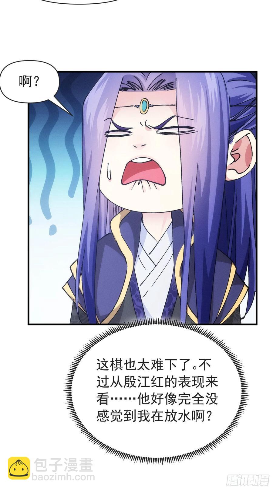 第99话 这该怎么输-第101话
