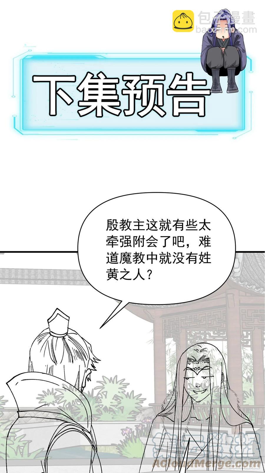 第99话 这该怎么输-第101话