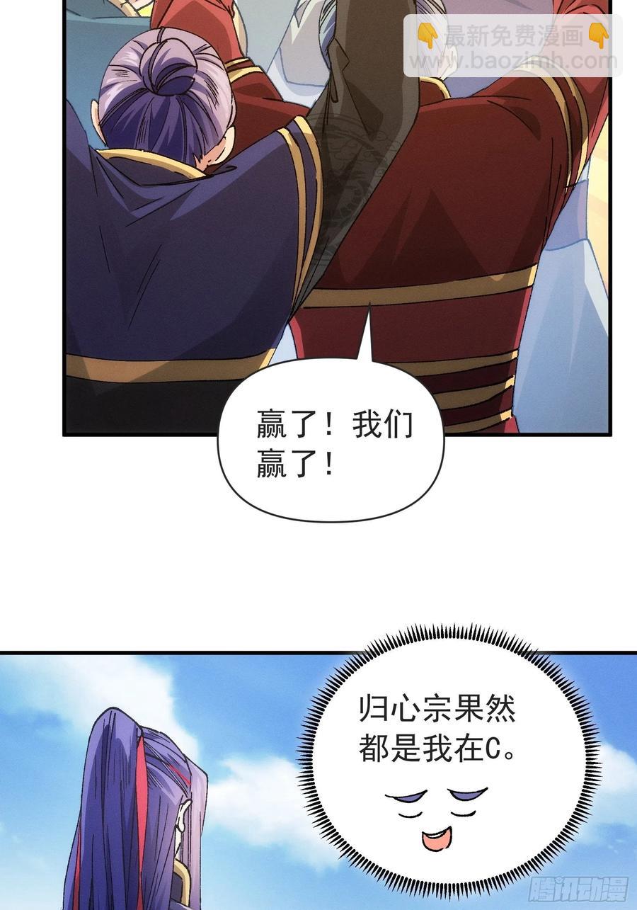 第99话 这该怎么输-第101话