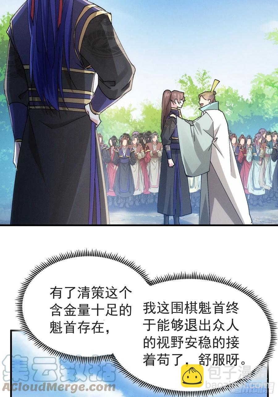 第99话 这该怎么输-第101话