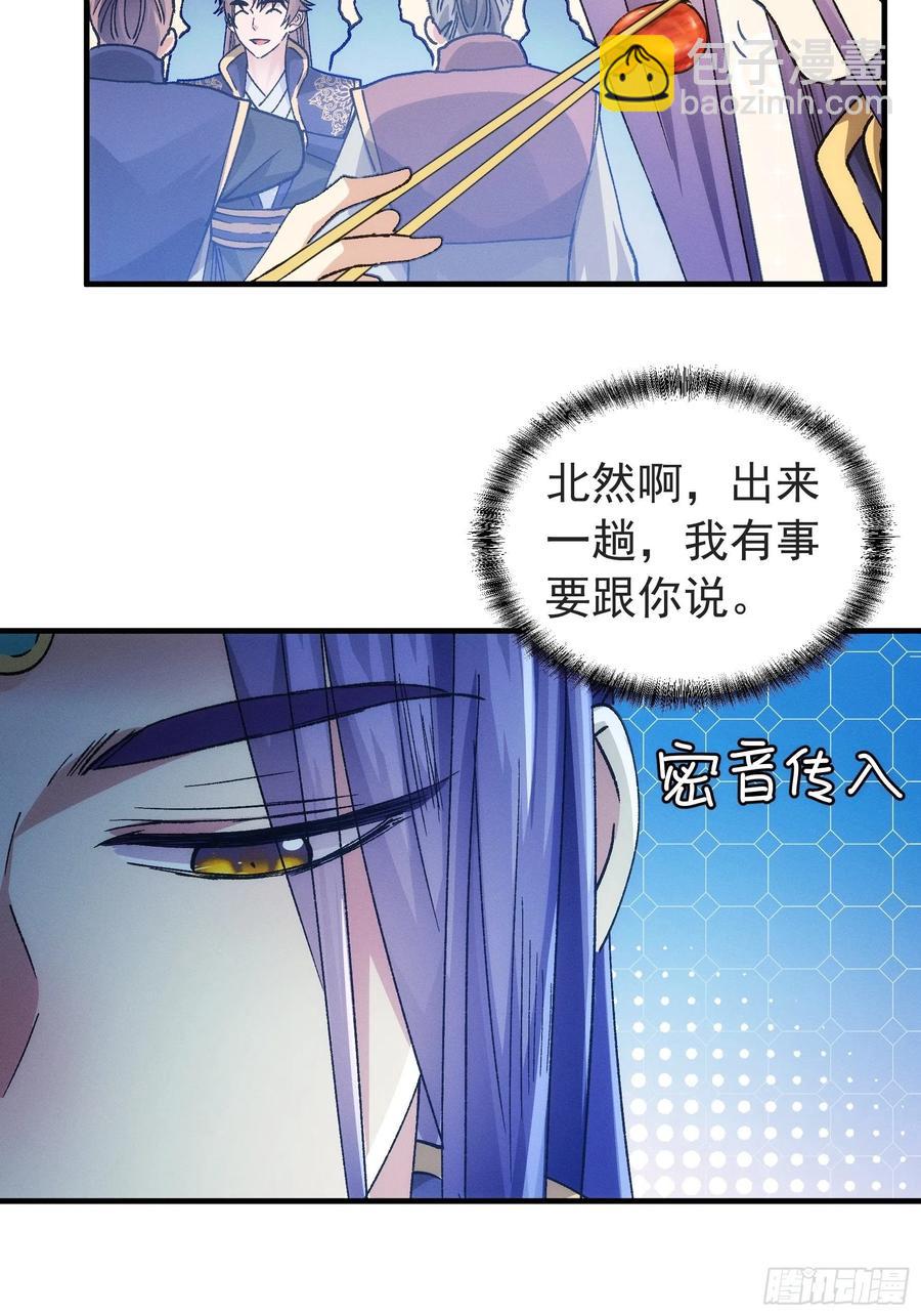 第99话 这该怎么输-第101话